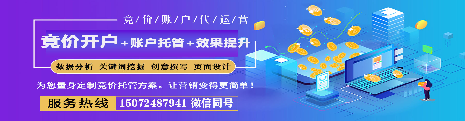 宜良信息流优化师